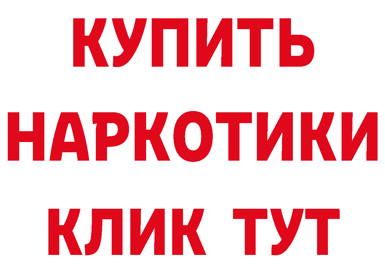 Купить закладку дарк нет наркотические препараты Заволжье