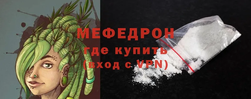 Мефедрон mephedrone  нарко площадка клад  Заволжье 